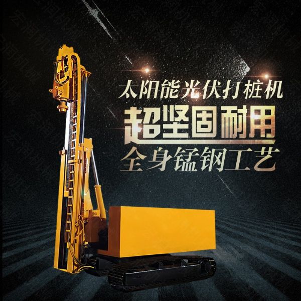小型履帶光伏打樁機，山地光伏打樁機可定做