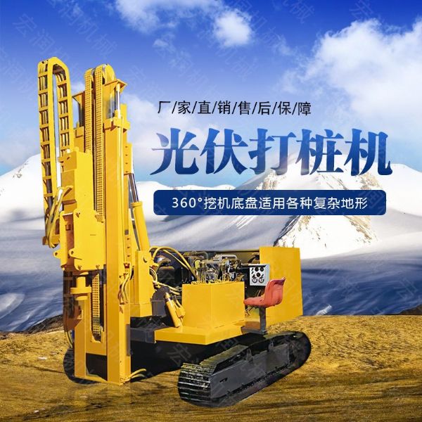 青海光伏工程用打樁機，建筑光伏打樁機