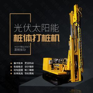 助力青海電網(wǎng)工程光伏打樁機，履帶打樁機