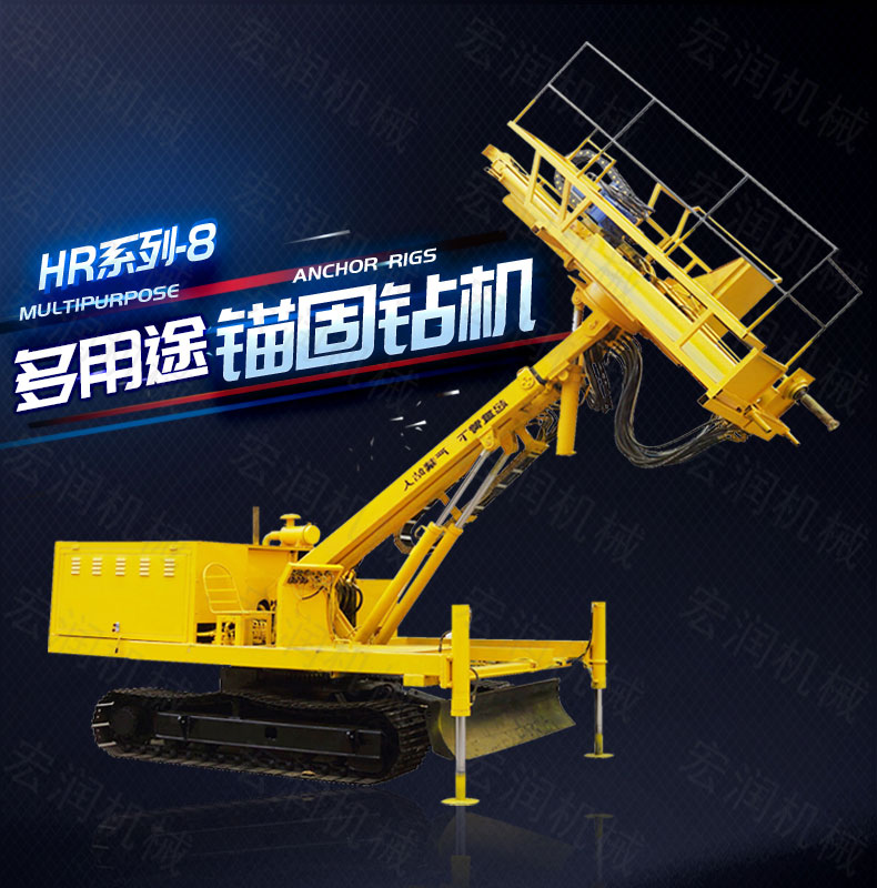 建筑工程專(zhuān)用護坡錨固鉆機，高邊坡鉆機