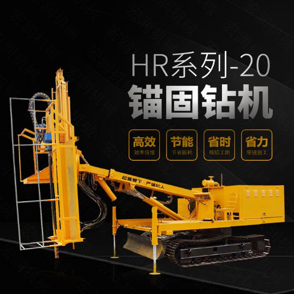 直銷(xiāo)護(hù)坡基坑錨桿鉆孔機(jī)，基護(hù)鉆機(jī)