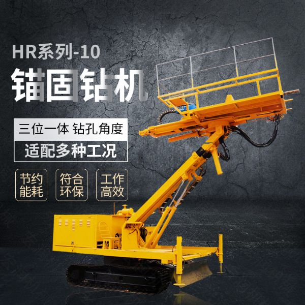 熱銷(xiāo)油電混合錨固鉆機，錨索基坑支護鉆機