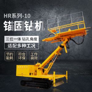 熱銷(xiāo)油電混合錨固鉆機，錨索基坑支護鉆機