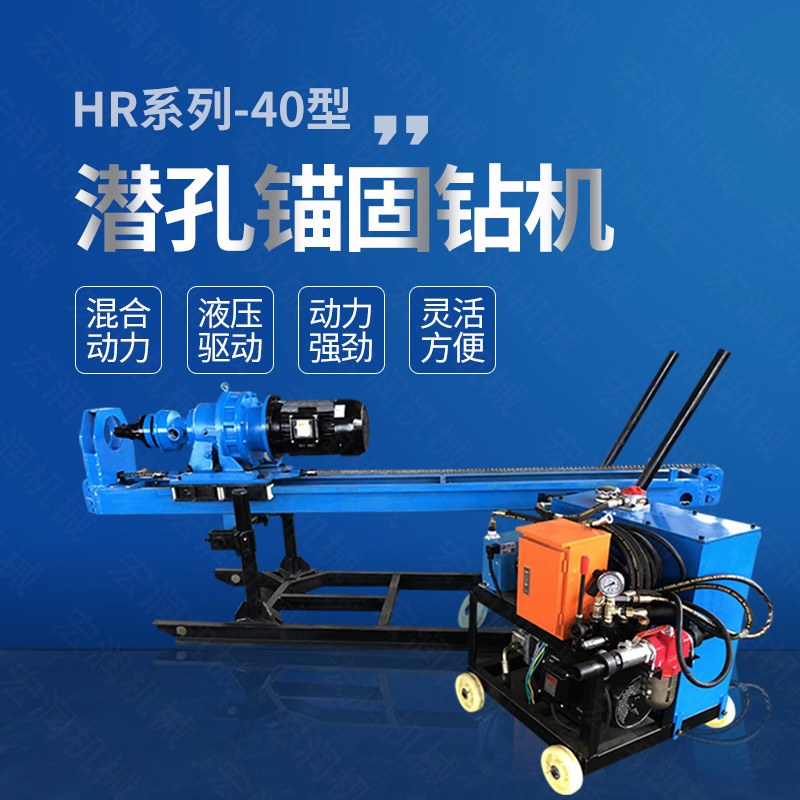 廠(chǎng)家直銷(xiāo)液壓錨固鉆機，液壓式潛孔鉆機