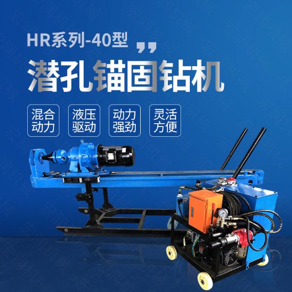 廠(chǎng)家直銷(xiāo)液壓錨固鉆機，液壓式潛孔鉆機