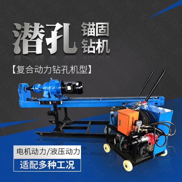 供應(yīng)液壓式潛孔鉆機(jī)，液壓錨固鉆機(jī)