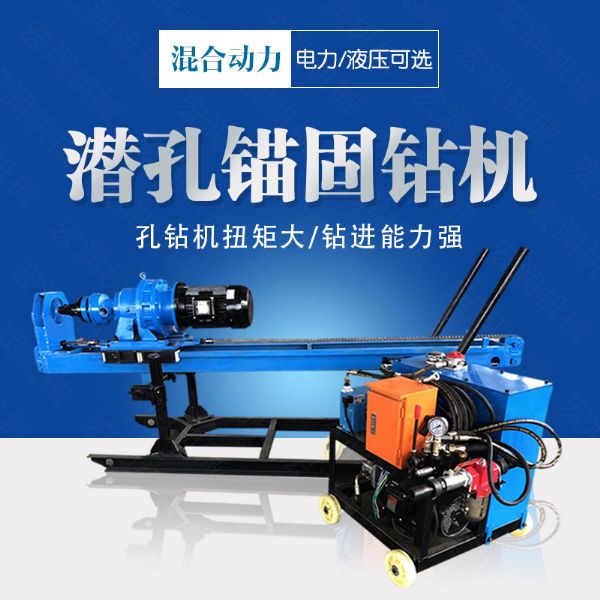 潛孔液壓錨固鉆機(jī)，液壓式潛孔鉆機(jī)價(jià)格