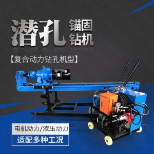 供應液壓式潛孔鉆機，液壓錨固鉆機