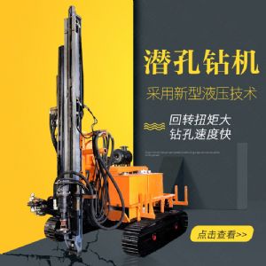 生產(chǎn)履帶式潛孔鉆機，全液壓潛孔鉆機廠(chǎng)家