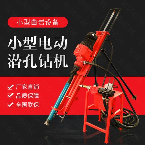 生產(chǎn)電動(dòng)鑿巖潛孔鉆機，三角架式潛孔鉆機
