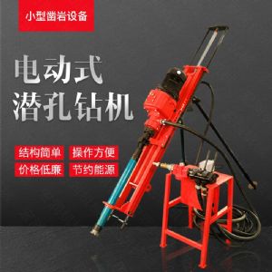 小型電動(dòng)潛孔鉆機，支架式潛孔鉆機現貨