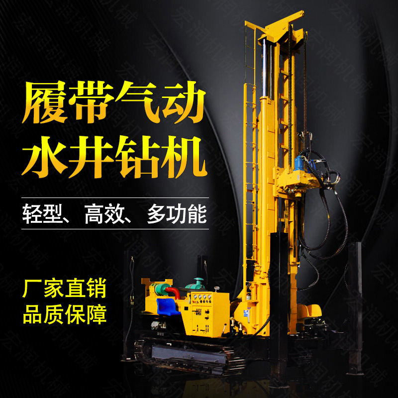生產(chǎn)多功能液壓水井鉆機，氣動(dòng)打井機