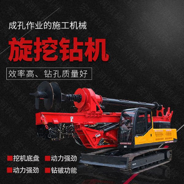 供應履帶式旋挖鉆機，民房建樁旋挖鉆機