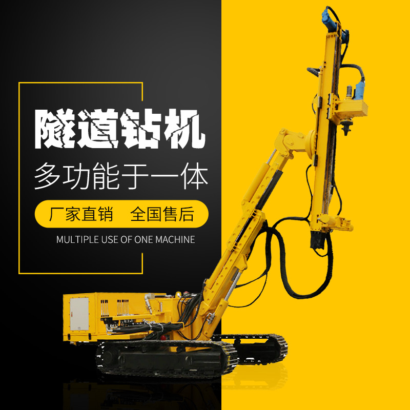供應履帶式隧道支護鉆機，隧道支護鉆機