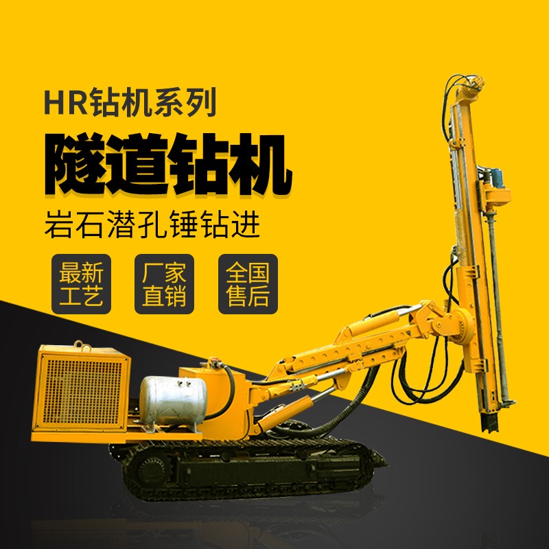 隧道支護鉆機，基坑支護隧道鉆機廠(chǎng)家直銷(xiāo)
