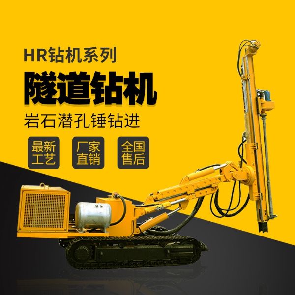 隧道支護鉆機，基坑支護隧道鉆機廠(chǎng)家直銷(xiāo)