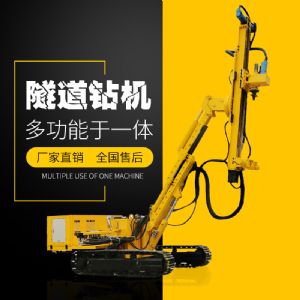供應履帶式隧道支護鉆機，隧道支護鉆機