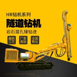 隧道支護鉆機，基坑支護隧道鉆機廠(chǎng)家直銷(xiāo)