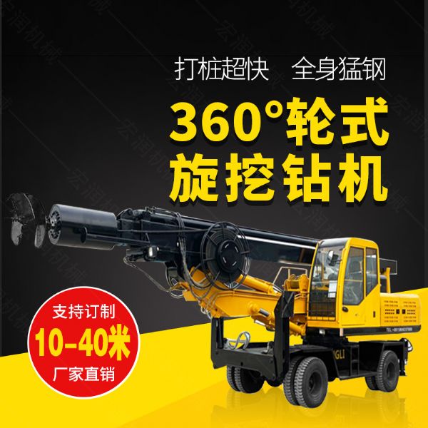 360度旋挖鉆機，輪式液壓旋挖鉆機現貨