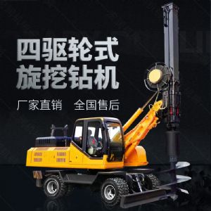 四驅輪式旋挖鉆機，工程液壓旋挖鉆機出售