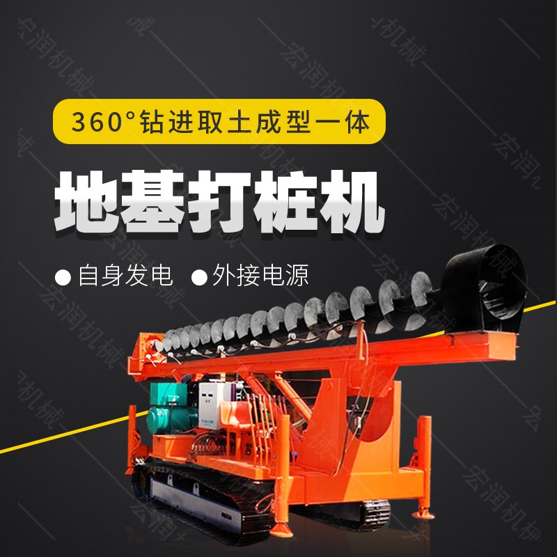 長(cháng)螺旋鉆機，履帶地基鉆孔機生產(chǎn)廠(chǎng)家