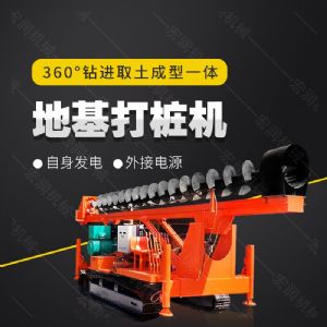 長(cháng)螺旋鉆機，履帶地基鉆孔機生產(chǎn)廠(chǎng)家