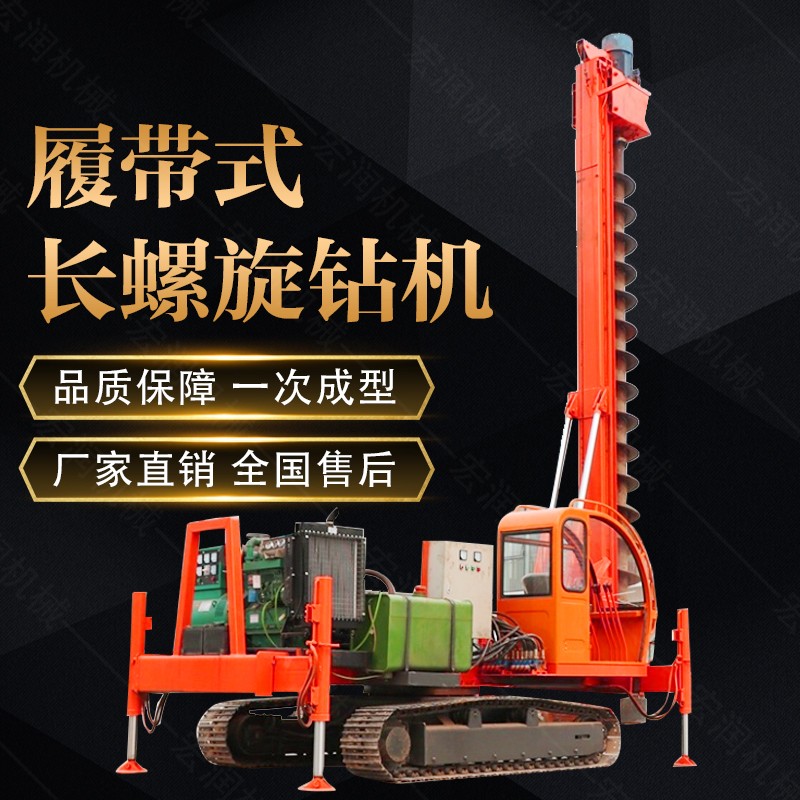 山東濟寧360度螺旋打樁機，長(cháng)螺旋鉆機