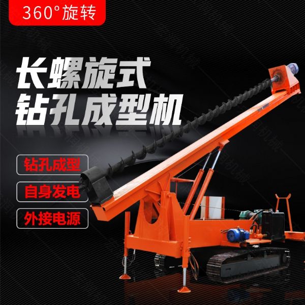 履帶式長(cháng)螺旋鉆孔機，地基打樁機型號齊全