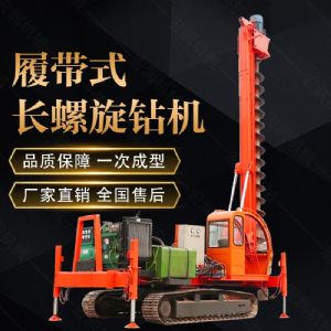山東濟寧360度螺旋打樁機，長(cháng)螺旋鉆機