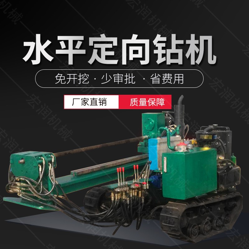 履帶式小型定向鉆機，地下非開(kāi)挖液壓鉆孔機