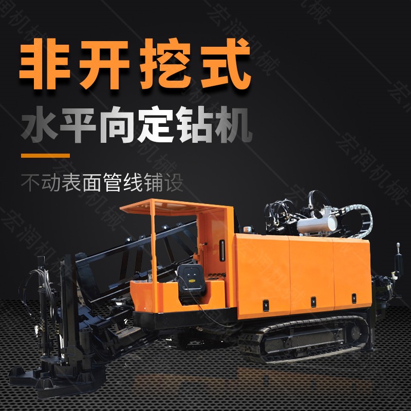 液壓水平定向鉆機，200米定向穿孔機