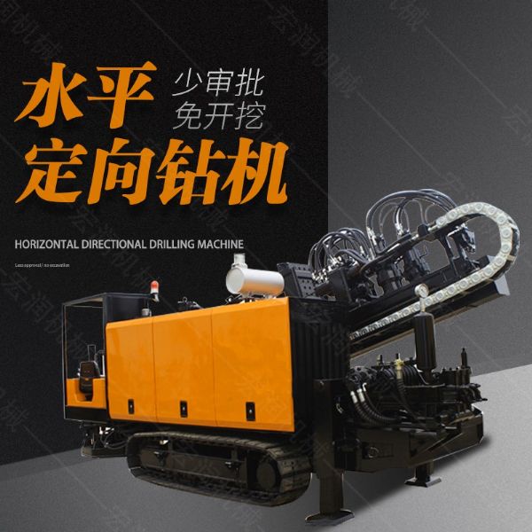 供應大型非開(kāi)挖定向鉆機，水平定向鉆機