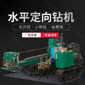 履帶式小型定向鉆機，地下非開(kāi)挖液壓鉆孔機