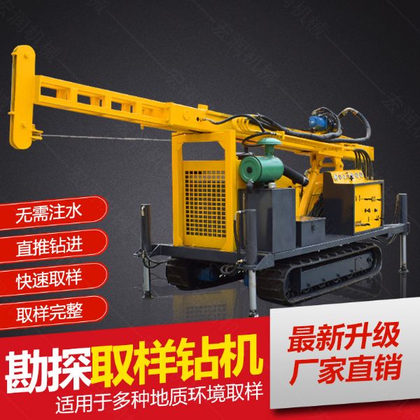 供應環(huán)境檢測土壤取芯鉆機，直錘式取芯鉆機