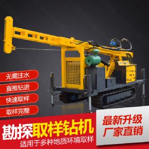 供應環(huán)境檢測土壤取芯鉆機，直錘式取芯鉆機